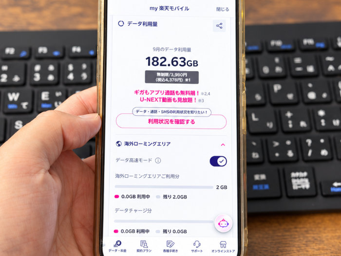 ドコモ値上げを機に楽天モバイルを検討するのもあり