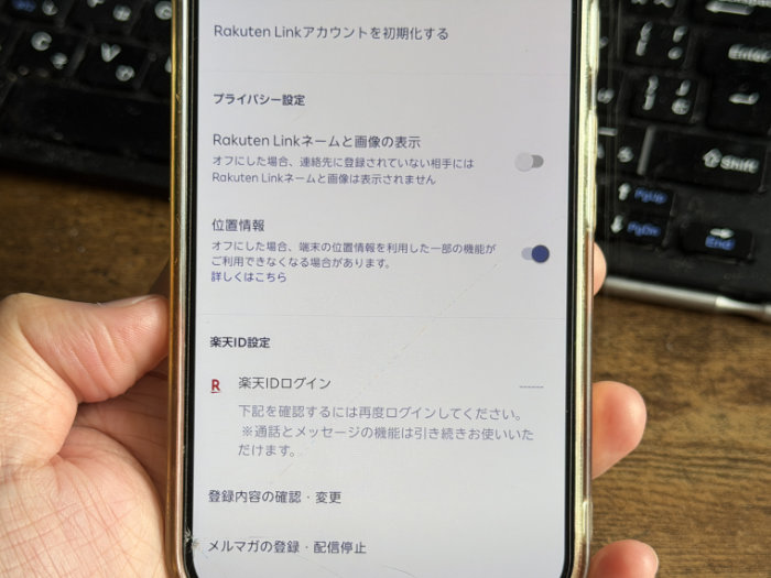 my楽天モバイル