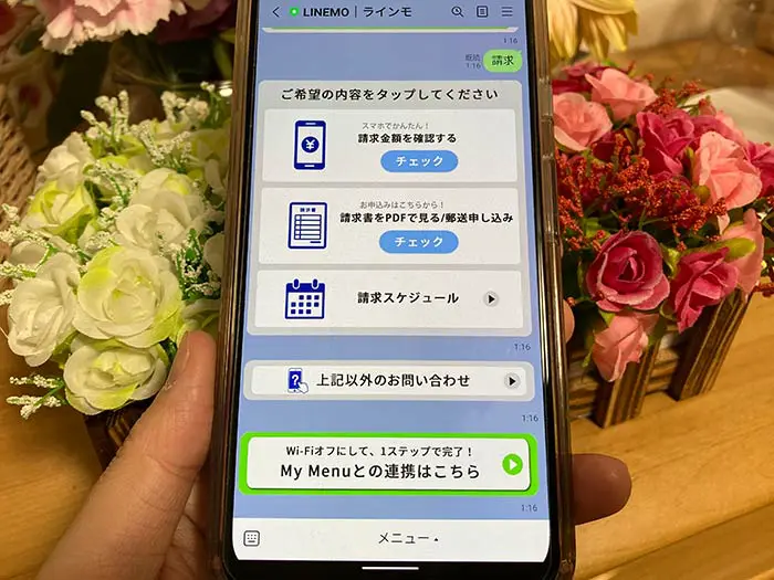 以下メニューが表示