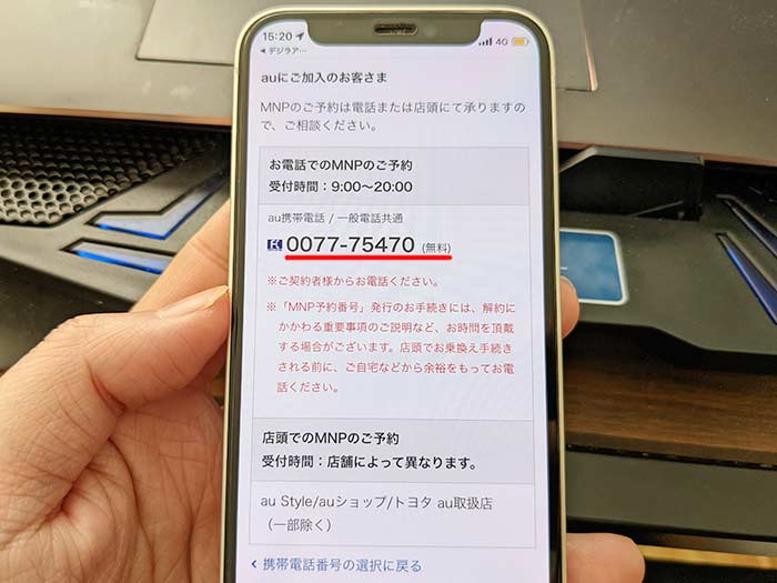 電話（0077-75470）