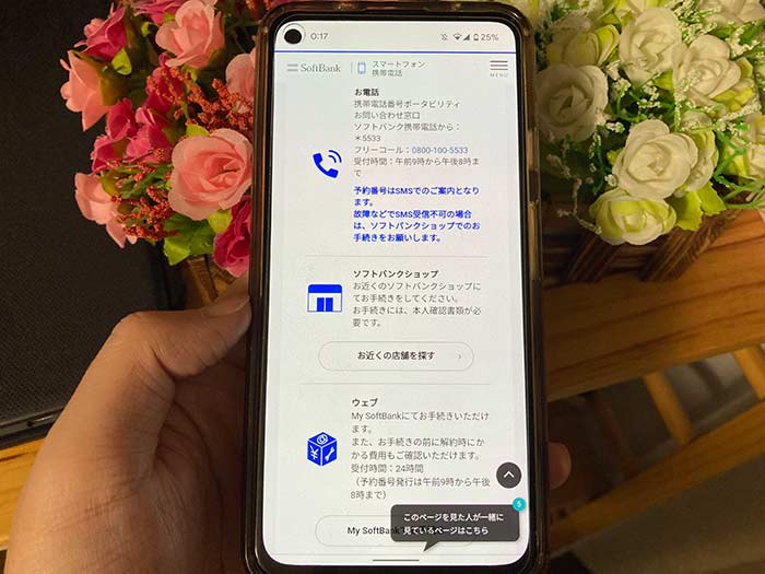 MNP予約番号 電話