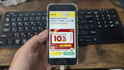 povoの1年トッピング購入者にGoogle Storeクーポン付与！