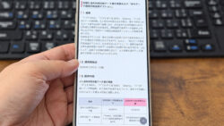 ahamo海外利用が変わる？15日を超えても高速通信OKへ！