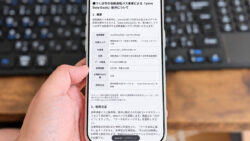 povoはバスに乗るとギガがもらえる！