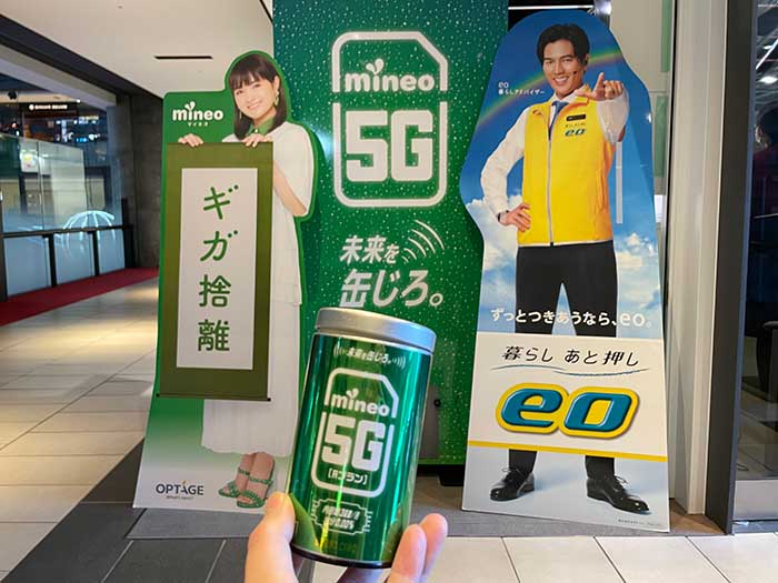5G缶を買う為にマイネオ大阪店へ行ってきた！