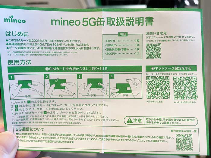 5G対応SIM