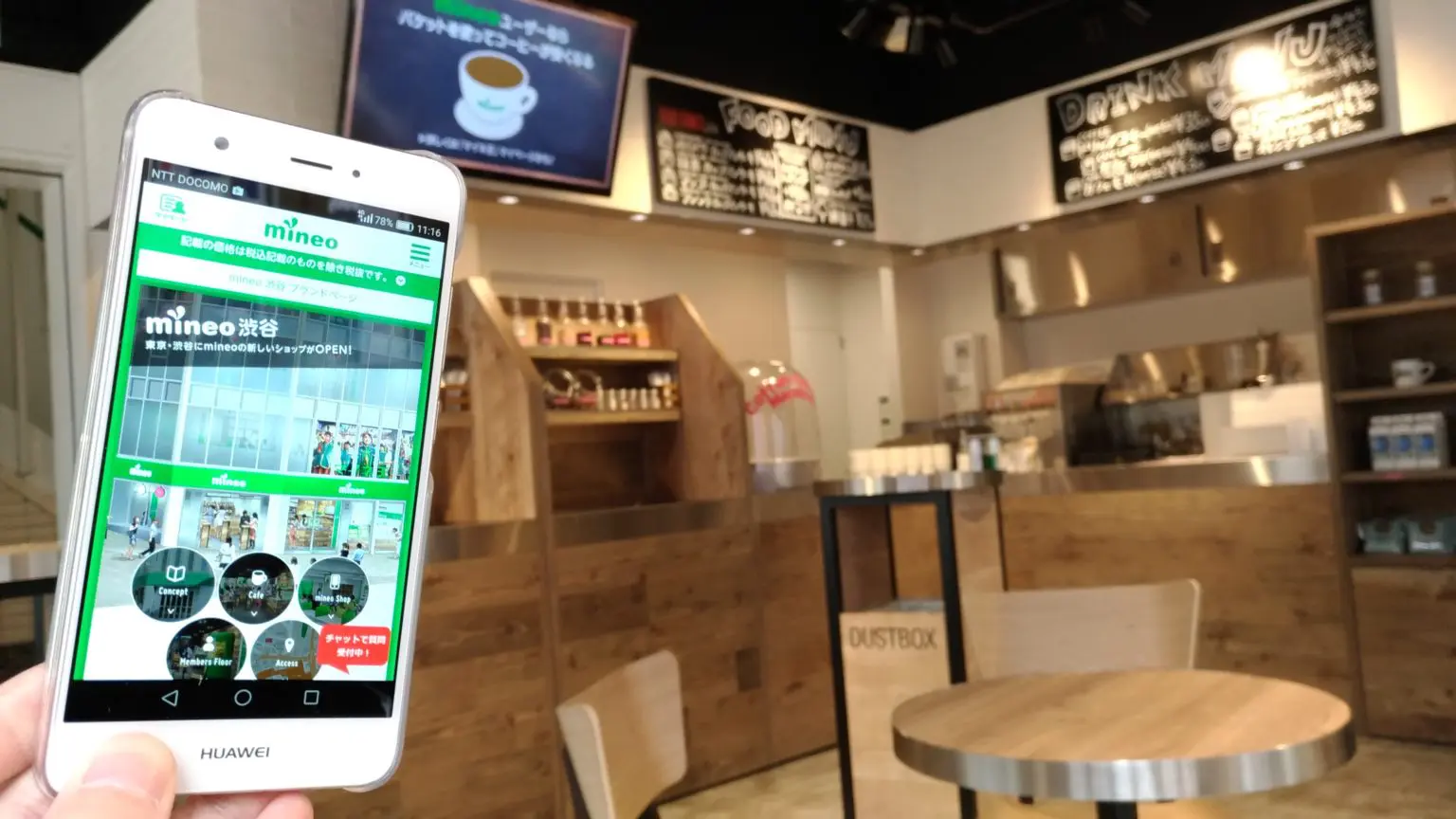 復活希望…」mineo渋谷は格安SIM初心者憩いのカフェ付き店舗！