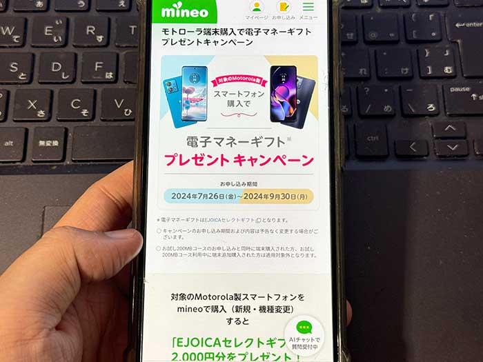 mineo moto g64 5Gの特徴は？