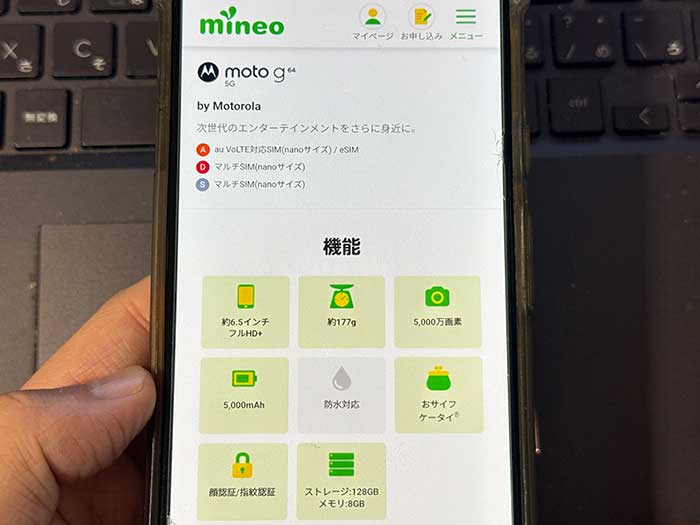 moto g64 5Gのスペックは？