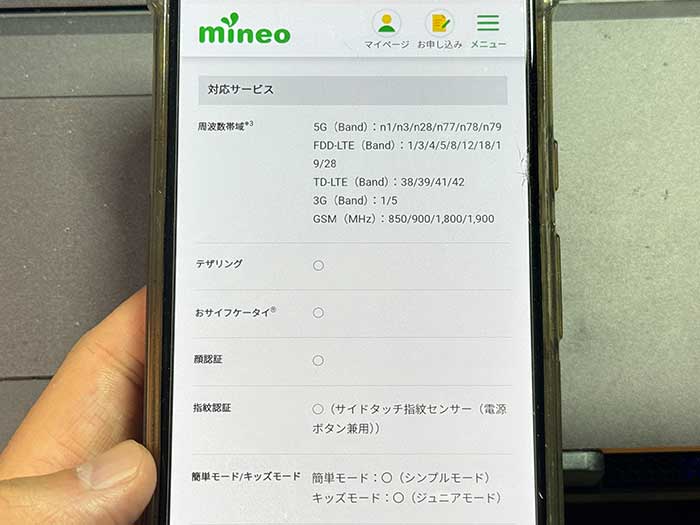 mineo かなり売れるスマホ