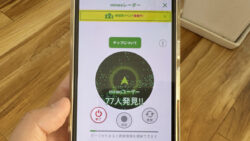 mineoレーダーバトル2025