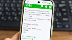 mineoの災害支援、対象ユーザーに2GB付与！