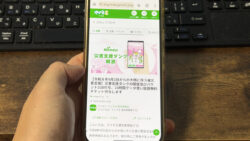 mineo、災害時に10GB使える「災害支援タンク」を開放！