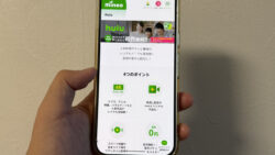 mineoでHuluが最大12カ月割引！
