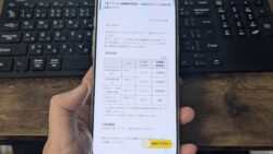 mineo、10月から手数料を値上げへ！