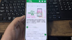 mineoが災害支援タンクを開放、最大10GB使える！