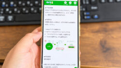 mineoでエラー発生！？