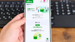 mineo利用者は広告表示のギガ消費を減らす広告フリーが無料！