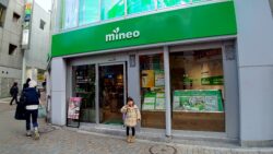 mineo渋谷が10月31日で閉店！