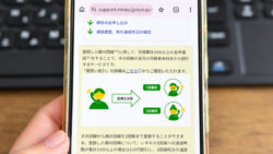 mineoの隠れ割引？
