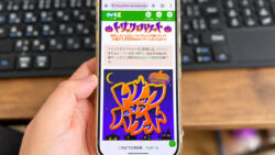 mineo トリックオアパケット