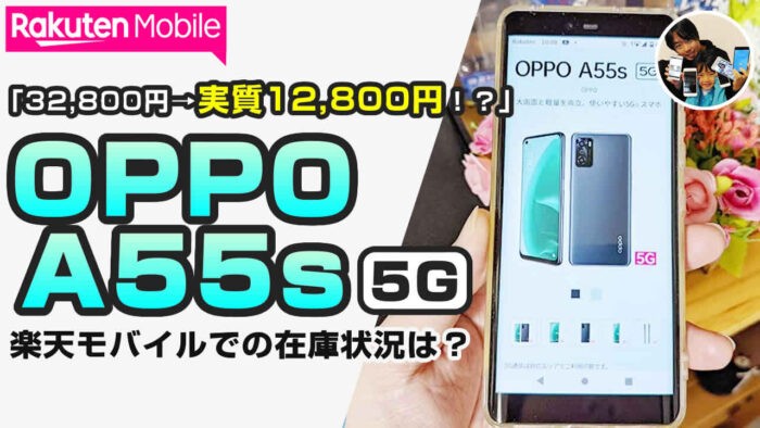 OPPO A55S