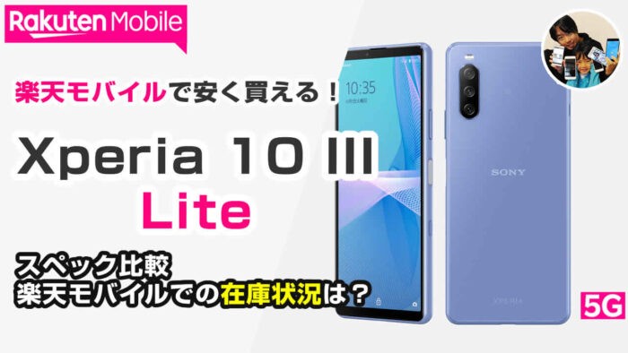 xperia-10-iii-lite