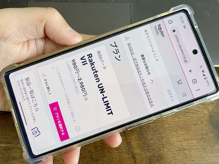 楽天モバイルを契約♪