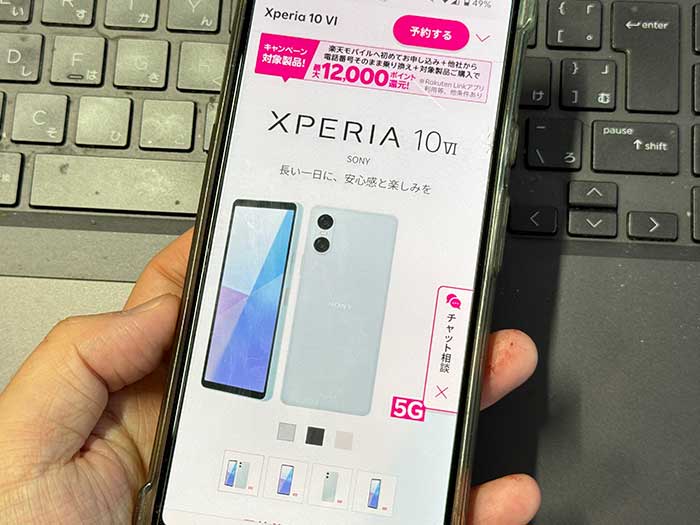 楽天モバイル Xperia 10 VIの特徴は？