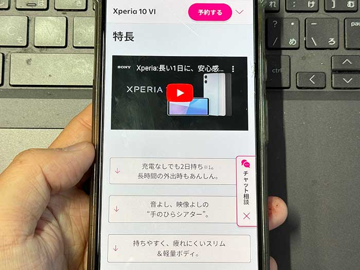 Xperia 10 Vのスペックは？