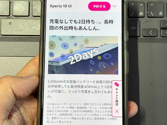 Xperia 10 Vは今でも楽天モバイルで販売