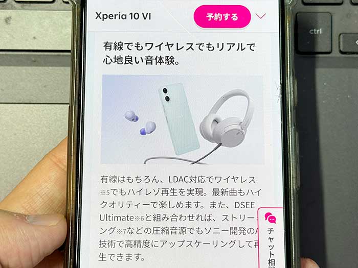 楽天モバイル Xperia 10 VI 3年長寿