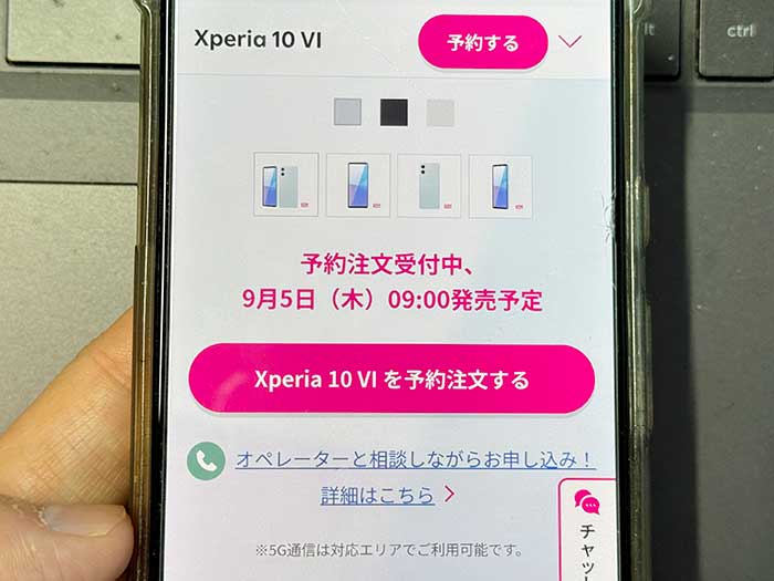 Xperia 10 VIの在庫状況は？