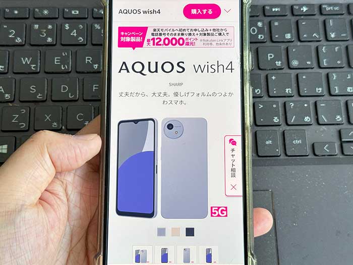 AQUOS wish4のスペック比較は？