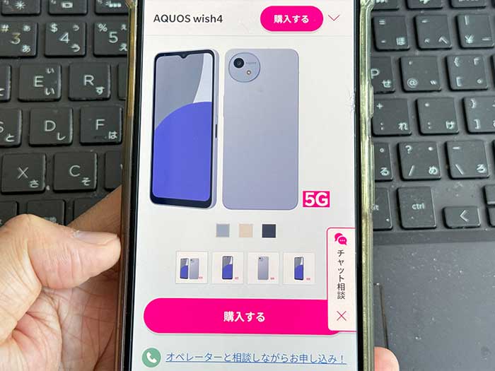 AQUOS wish4の在庫状況は？