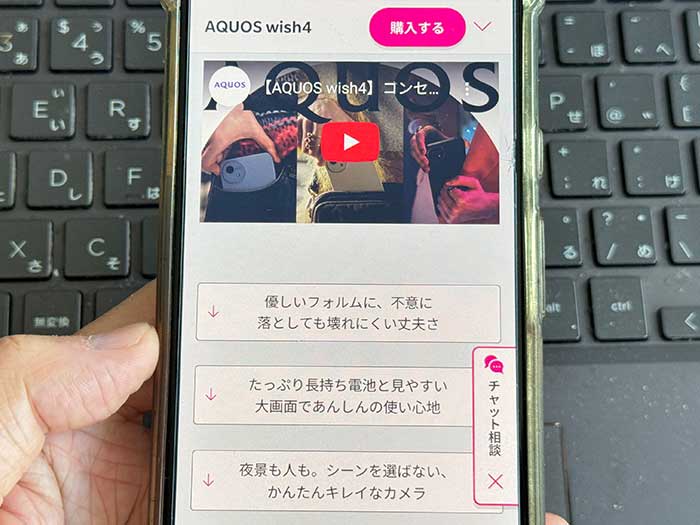 AQUOS wish4 良い点