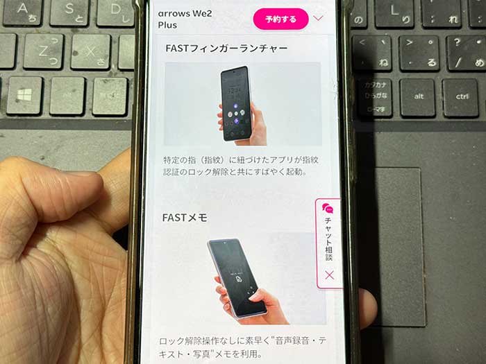 arrows We2 Plus かなり売れるスマホ