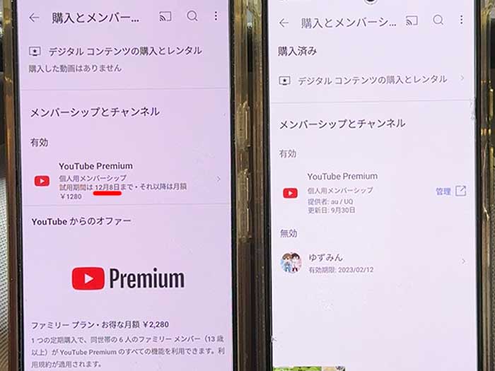 楽天モバイル YouTubeプレミアム3ヶ月無料期間