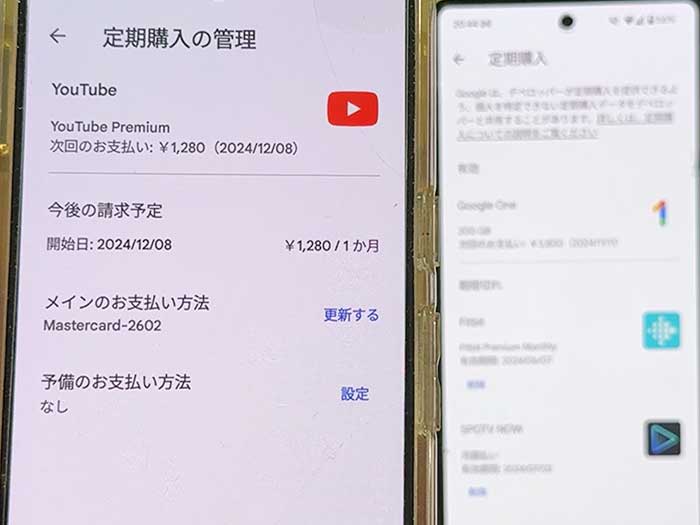 楽天モバイル YouTube 定期購入