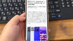 楽天モバイルに「2日使えるスマホ」登場！