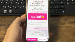 楽天モバイル、10月以降もauローミング継続へ！