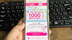 楽天モバイル「3GB超え」で1,000ポイント付与！