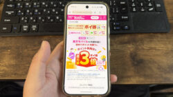 楽天モバイル、スマホ料金に楽天ポイントを初めて使うと還元率3倍！