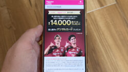 楽天モバイル×ヴィッセル神戸！