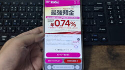 楽天モバイルユーザーは楽天銀行の金利が上がる！