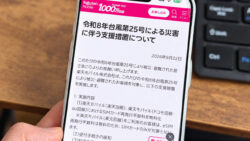 楽天モバイル、台風25号で支援措置を発表！