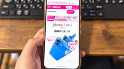 楽天モバイル、背面が光る新スマホ「Phone (4b)」登場！