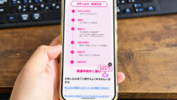 楽天モバイルで「スマホが届かない？」
