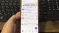 楽天リンク、無料通話なのに料金が発生？