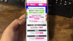 楽天モバイル「海外2GB無料」に落とし穴？